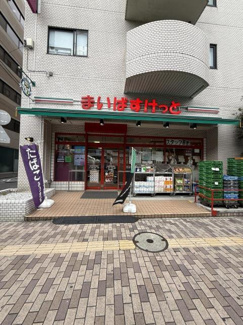  | まいばすけっと　東神…まで80m 