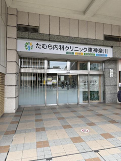  | たむら内科クリニック…まで400m 