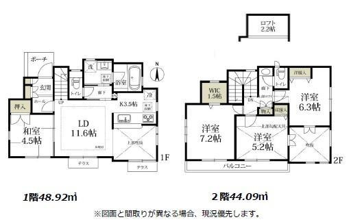 横浜市青葉区すみよし台の中古一戸建の画像
