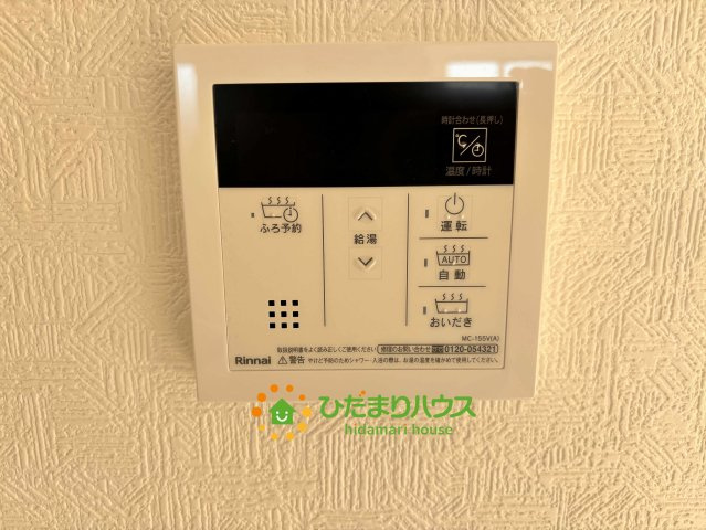 加須市水深第3　新築一戸建て　06　クレイドルガーデンの発電・温水設備|ボタン一つで追い炊き機能！