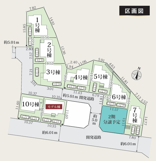 【区画図】 | 綾瀬市寺尾本町2期 新築戸建 全10棟