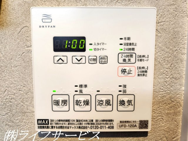 【浴室】 | レックスタウン新高２号館 | 浴室暖房乾燥機付