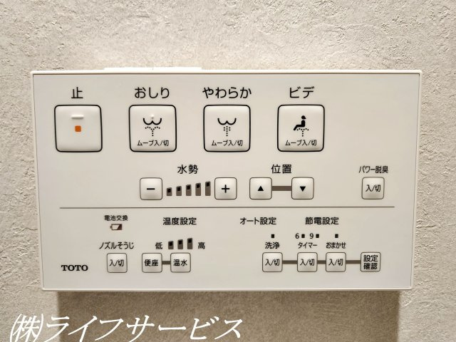 【トイレ】 | レックスタウン新高２号館 | 温水洗浄便座付トイレ／操作リモコン