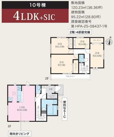 【間取り】 | 綾瀬市寺尾本町2期 新築戸建 全10棟