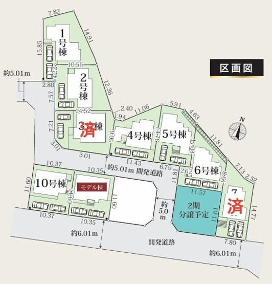 【区画図】 | 綾瀬市寺尾本町2期 新築戸建 全10棟