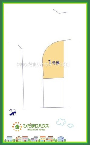 日立市東町3期　新築戸建　1号棟の区画図|角地につき日当たり・風通し良好です☆彡