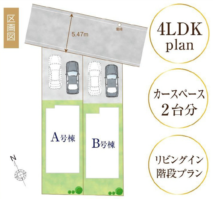 昭島市拝島町2丁目全2棟　新築分譲の区画図|B号棟