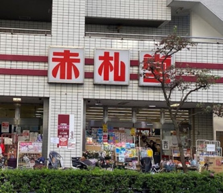 【周辺】 | Akafudado(赤札堂) 池袋店まで283ｍ