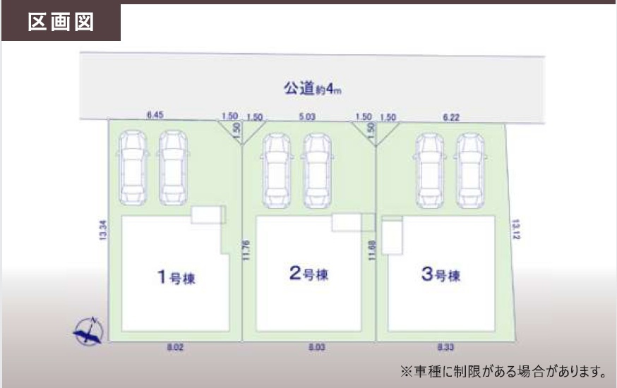 福生市熊川全3棟　新築分譲の区画図|1号棟