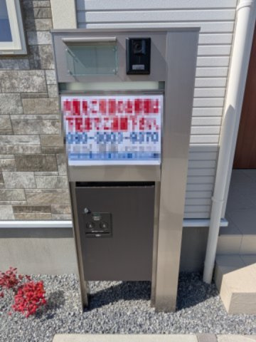【設備】 | ブルーミングガーデン安中市板鼻ー① | 宅配ボックスも標準装備♪