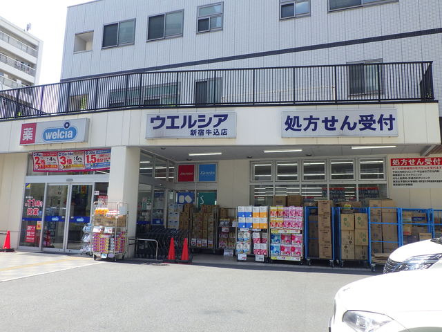 クラスペディア神楽坂のその他|ウエルシア新宿牛込店