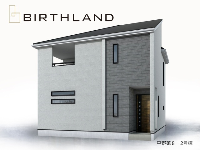 新築戸建・新築建売　平野第8　平野小・平野中