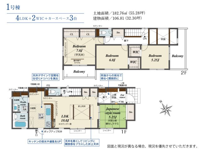 Blooming　Garden深谷市上野台2期