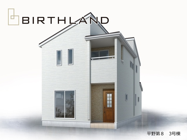 新築戸建・新築建売　平野第8　平野小・平野中