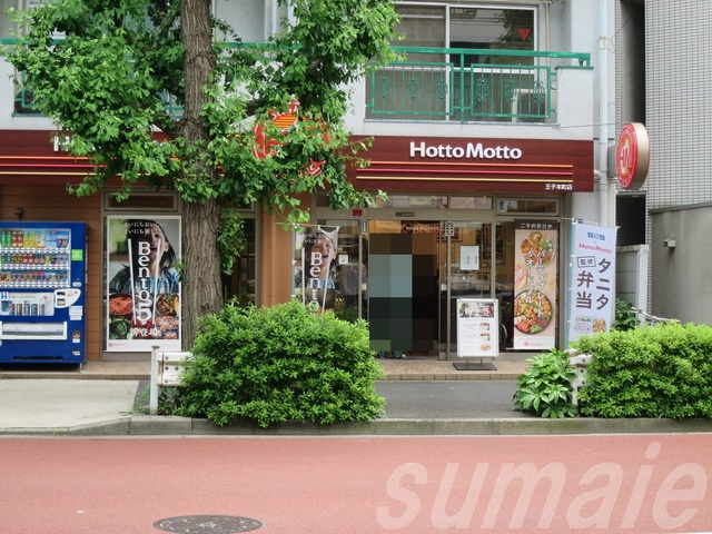 第２天貝コーポのその他|ほっともっと王子本町店