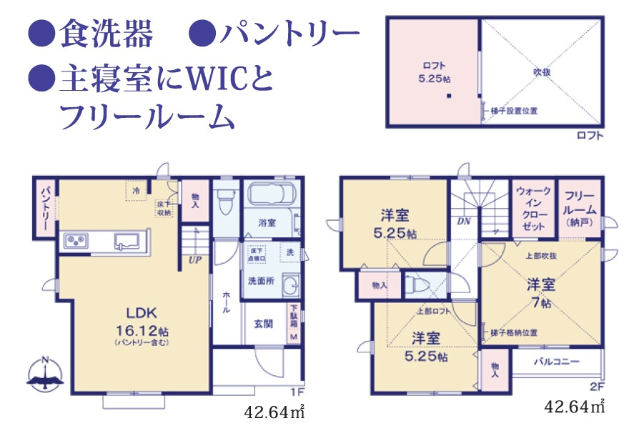 福生市武蔵野台1丁目全２棟　新築分譲の間取り|2号棟