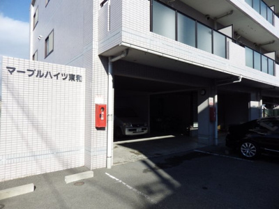 【駐車場】 | マーブルハイツ東和