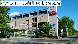 シェーネの周辺|イオンモール前川店まで950m