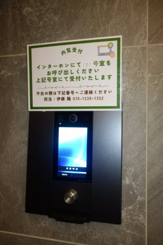 グランエール森下WESTのセキュリティ