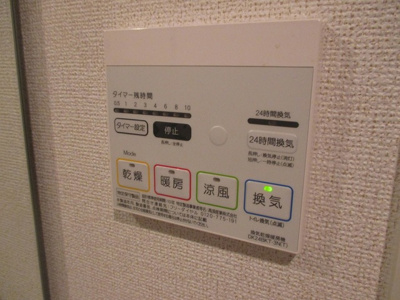 【設備】 | ルミナス上新庄 | 浴室換気乾燥機付です