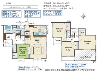 【間取り】 | 中央市井之口 オール電化新築 全2棟 2号棟 車3台並列 | 建物面積：111.58ｍ2 4LDKの間取り　収納豊富