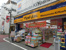 マツモトキヨシ成増店まで1220m