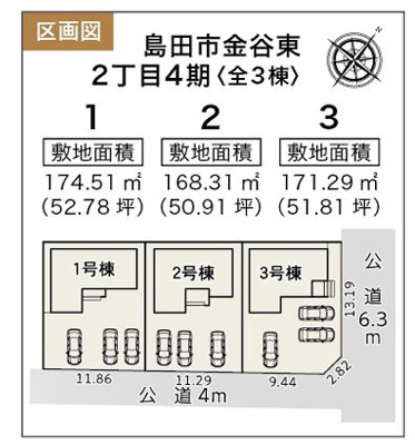 【区画図】 | 島田市金谷東2丁目 4期 新築一戸建て 2号棟 | 2号棟の区画図です