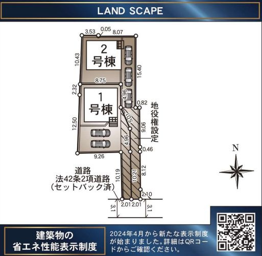 秦野市新町新築戸建て　第4-1号棟の区画図|区画図「秦野市新町新築戸建て」