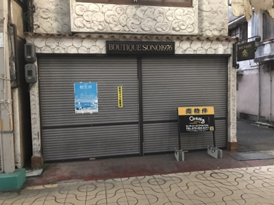  | 相生市旭4丁目/土地