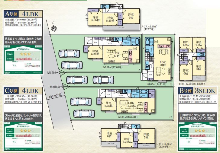 平塚市田村8丁目新築戸建て　B号棟の間取り|配置・間取図「平塚市田村８丁目新築戸建て」