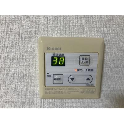 【その他】 | サンガーデン