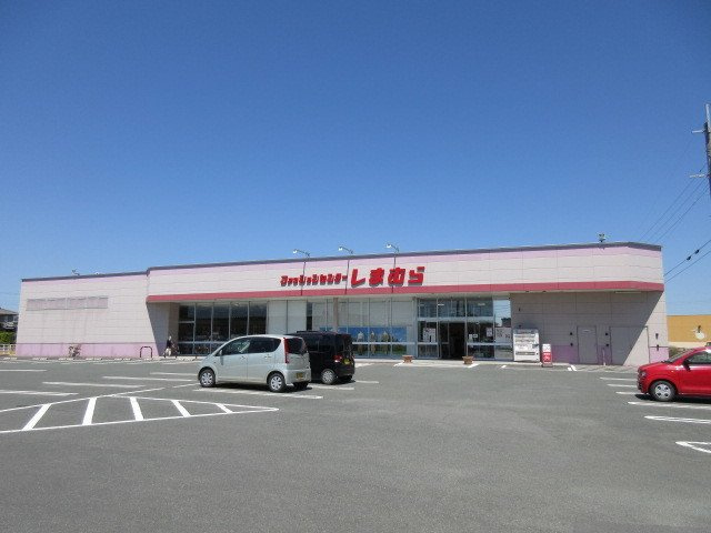 シェーネ駅東　Ｂの周辺|しまむらまで690m