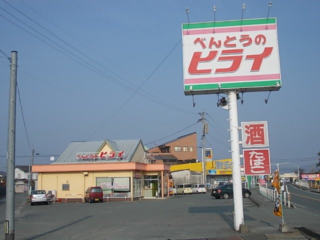 ル・カルフールＡの周辺|べんとうのヒライまで400m