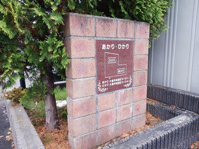 【その他】 | ひかり