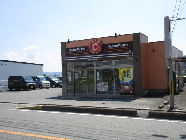 ピアビアンカの周辺|Hotto Mottoまで290m