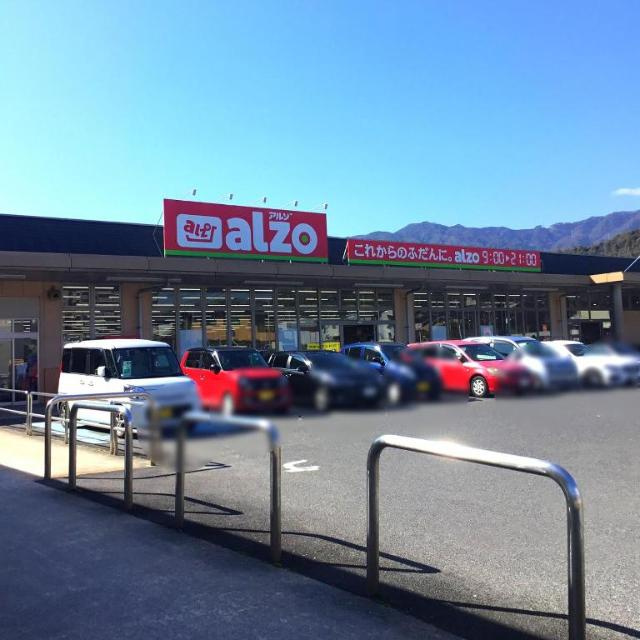 クレール輝の周辺|アルゾ五日市利松店まで584ｍ