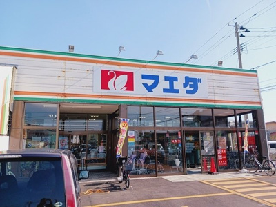 【周辺】 | カエルムＵⅡ | マエダ浪館店まで924m