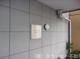 【エントランス】