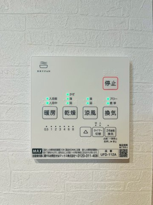 【冷暖房・空調設備】 | 旭コーポＡ棟 | 浴室乾燥機完備！お洗濯物の乾燥に加え、浴室内の湿度も抑えカビも発生しにくくなります。