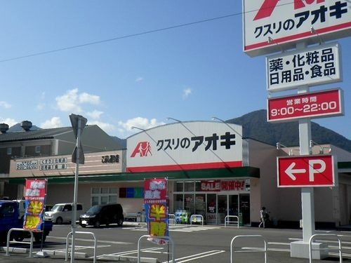 ベル　スイート　Ⅲの周辺|クスリのアオキこぶし通り店まで500m