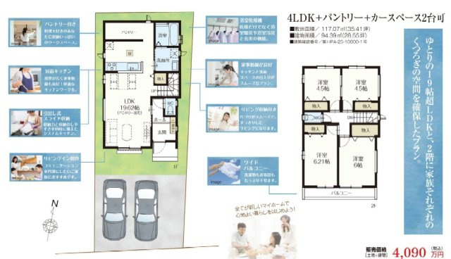 【間取り】の画像