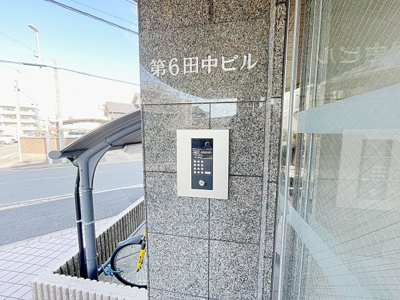 【セキュリティ】 | 第6田中ビル【名古屋市賃貸・オートロック】
