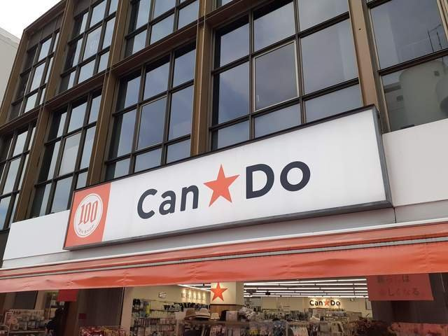 ボニート・プリムラの周辺|キャンドゥまで600m