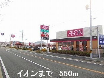 【周辺】 | 上の森ハウス | イオンまで550m