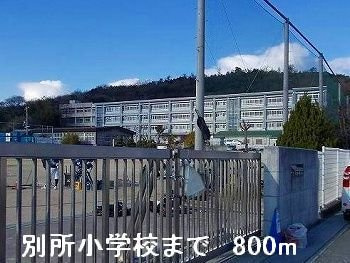 【周辺】 | 上の森ハウス | 別所小学校まで800m