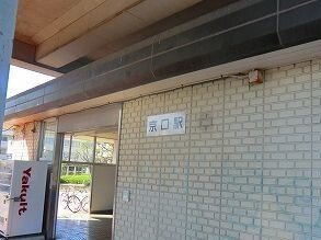 【周辺】 | ブルーシャトー | 京口駅まで1400m