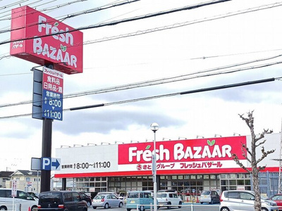 【周辺】 | サニーヴィレッジ | フレッシュバザールまで470m