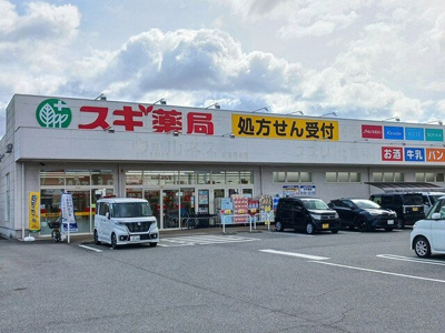 【周辺】 | サニーヴィレッジ | スギドラッグまで450m