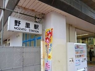 【周辺】 | エスペランサ白国Ⅲ | 播但線野里駅まで750m