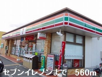 【周辺】 | コスモハイツ溝口Ⅰ | セブンイレブンまで560m